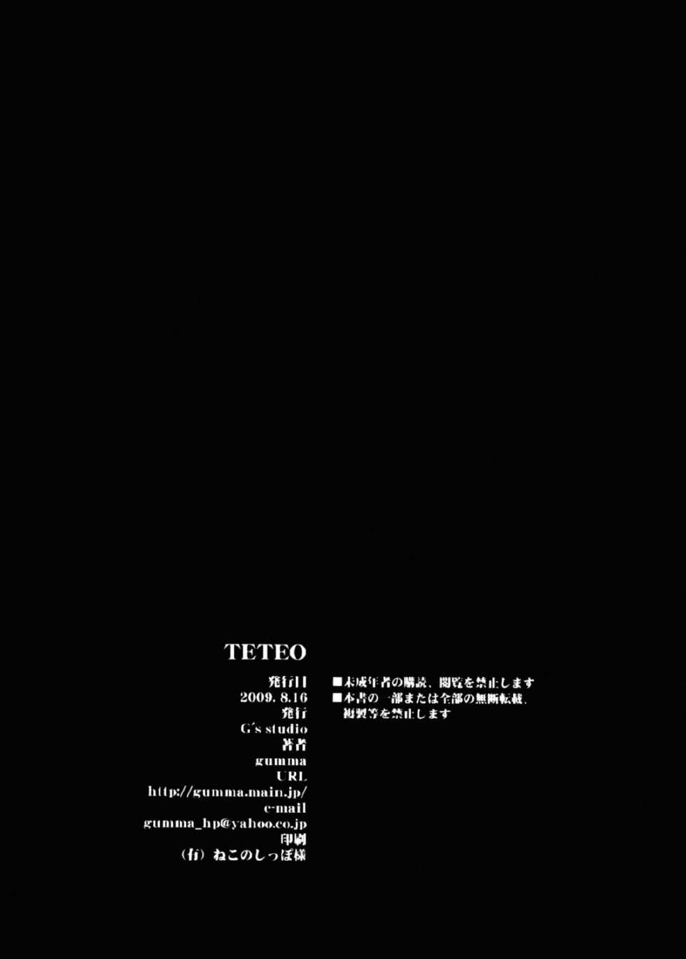 (C76) [G's studio (Kisaragi Gunma)] TETEO (Amagami) [English] =LWB= [Decensored] - Page 11