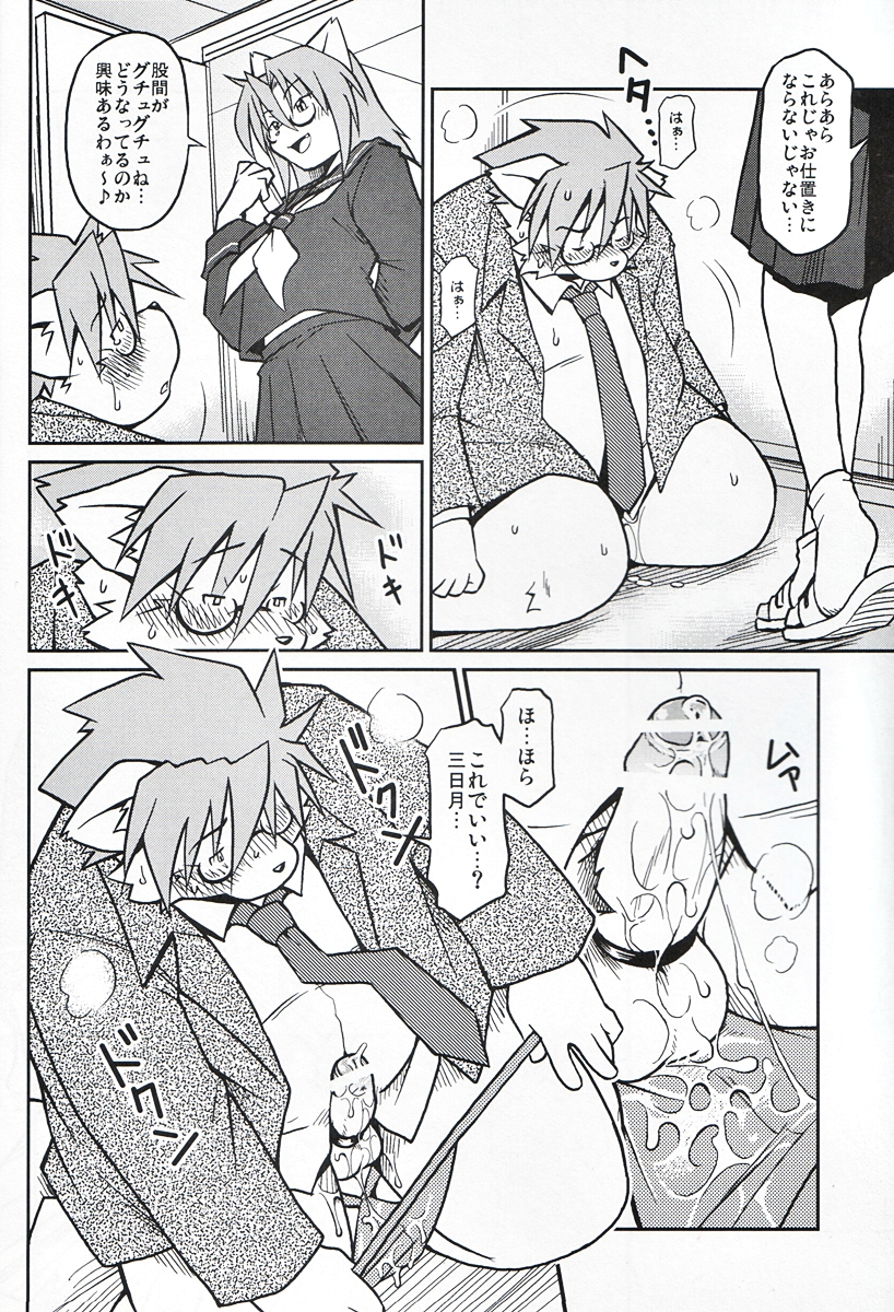 (C79) [Animalism (Takagi Kyou)] M - Page 8