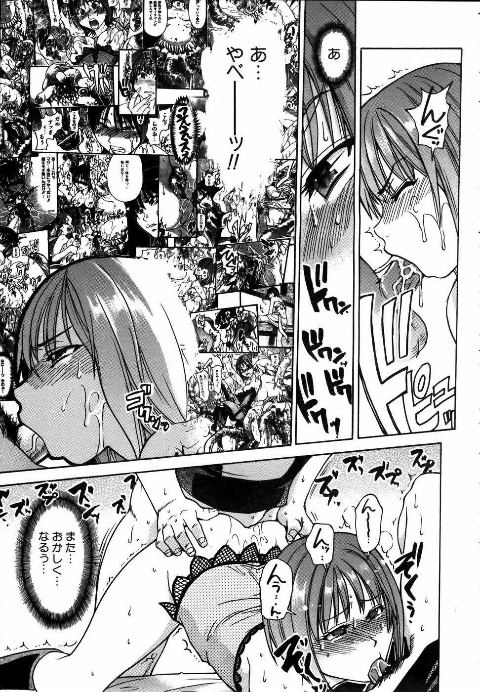 COMIC AUN 2004-09 Vol. 100 - Page 22