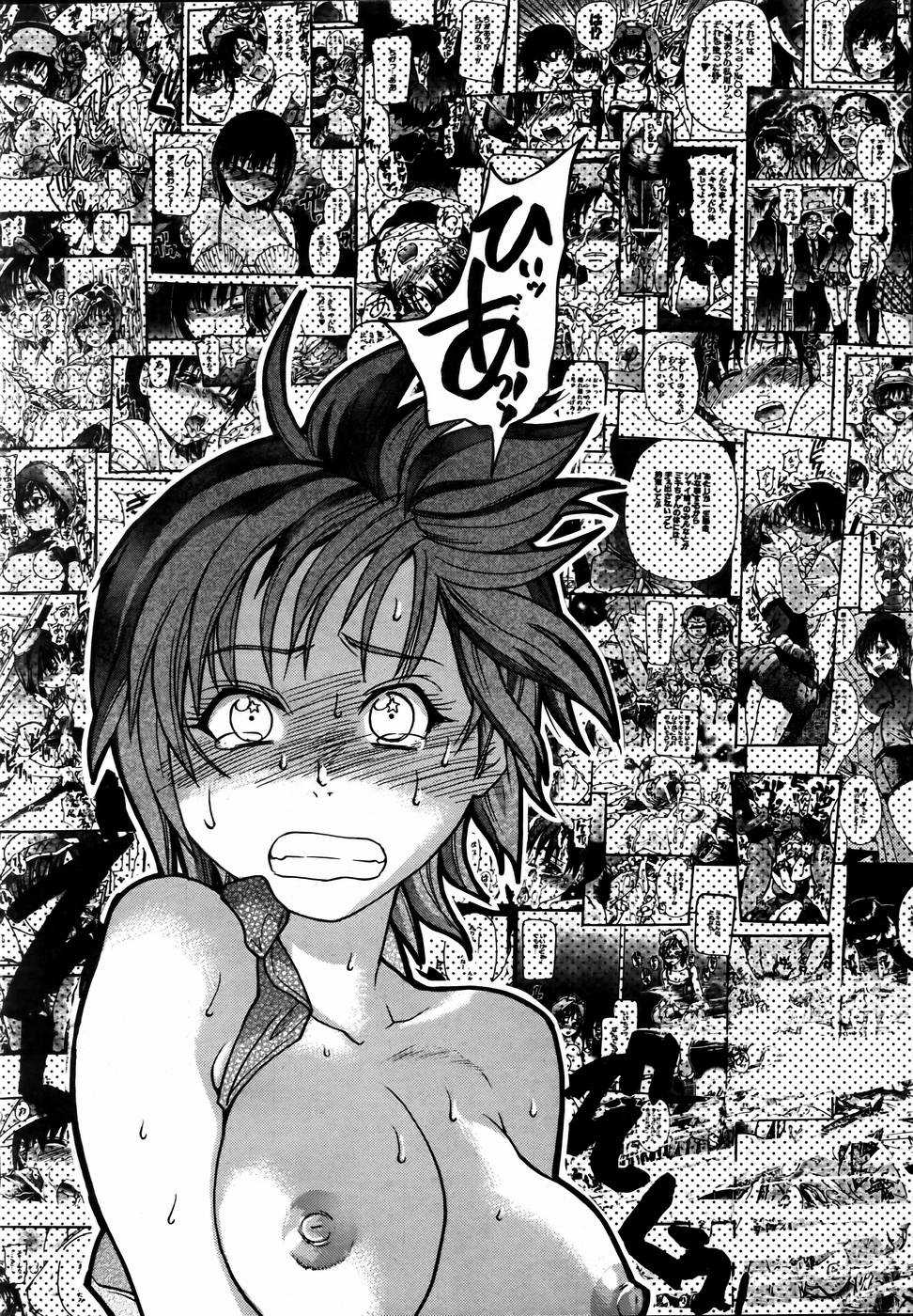 COMIC AUN 2004-09 Vol. 100 - Page 31