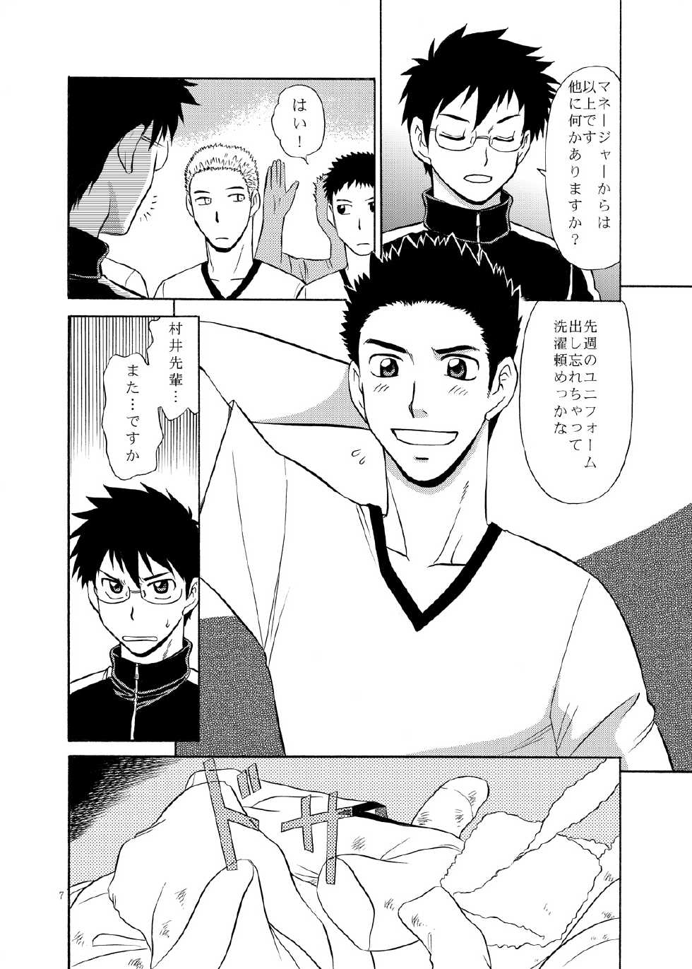 (C76) [CLUB-Z (Hinata Yagaki)] Manage no Oshigoto - Page 6