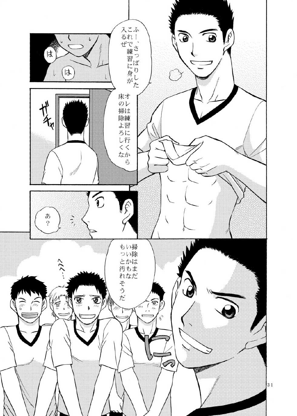 (C76) [CLUB-Z (Hinata Yagaki)] Manage no Oshigoto - Page 30