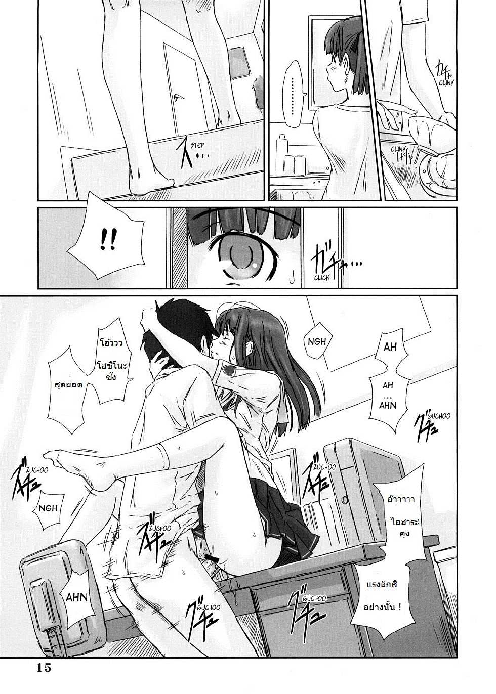 [Kisaragi Gunma] Yuumi (Thai) - Page 15
