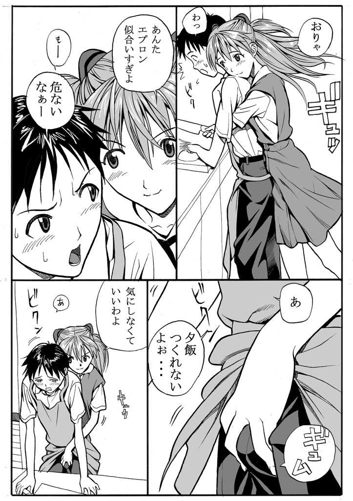 [Maniac Street (E.C.H)] ebuange 5 (Neon Genesis Evangelion) - Page 4