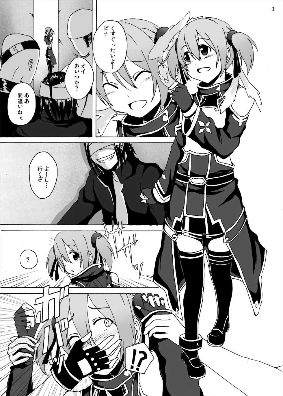 [Studio Nunchaku (Akihira)] Silica no Kankin Ryoujoku Online (Sword Art Online) - Page 2
