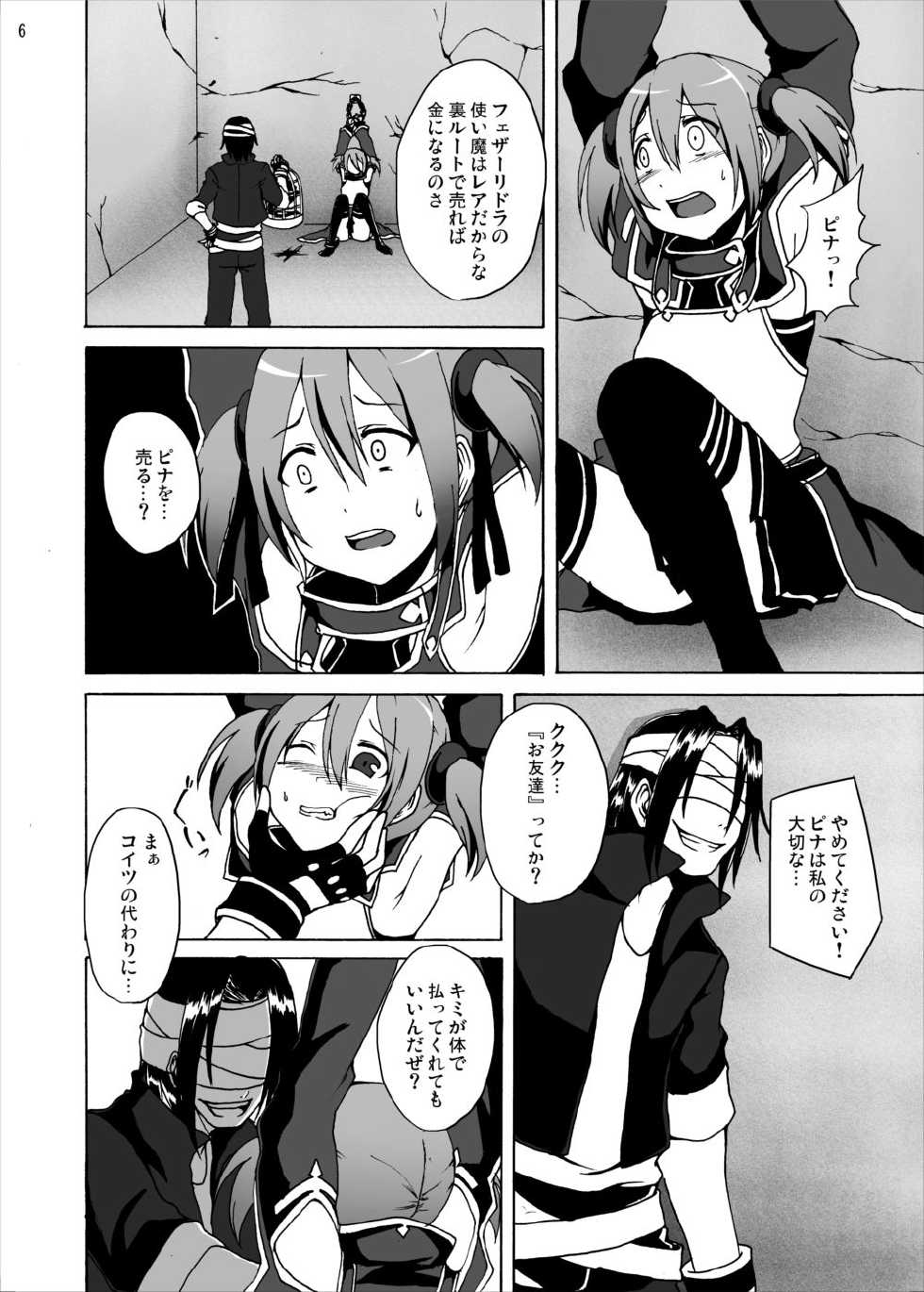 [Studio Nunchaku (Akihira)] Silica no Kankin Ryoujoku Online (Sword Art Online) - Page 5