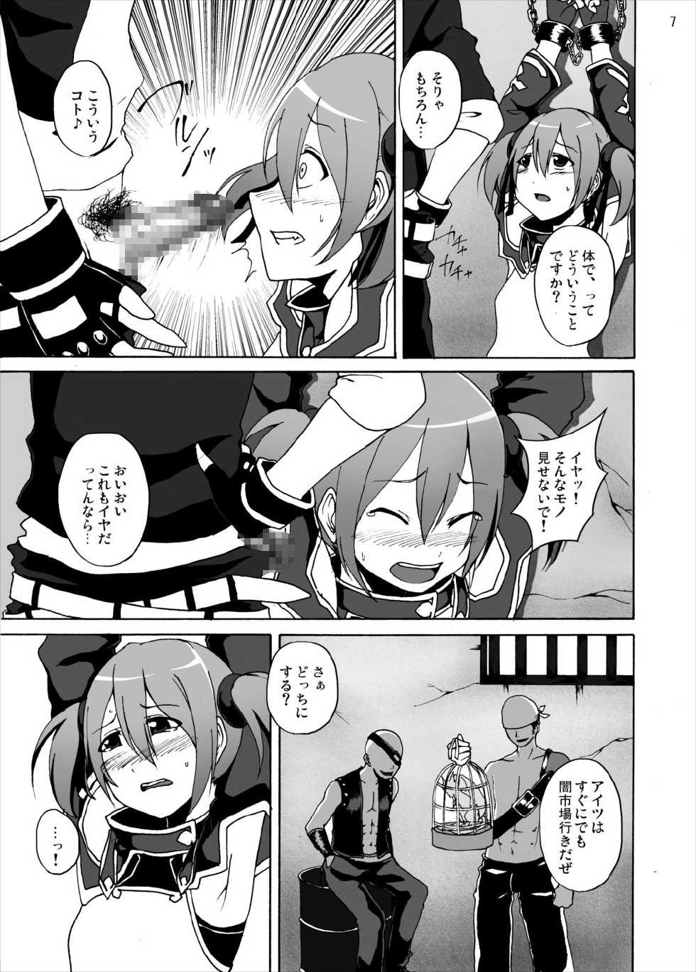 [Studio Nunchaku (Akihira)] Silica no Kankin Ryoujoku Online (Sword Art Online) - Page 6