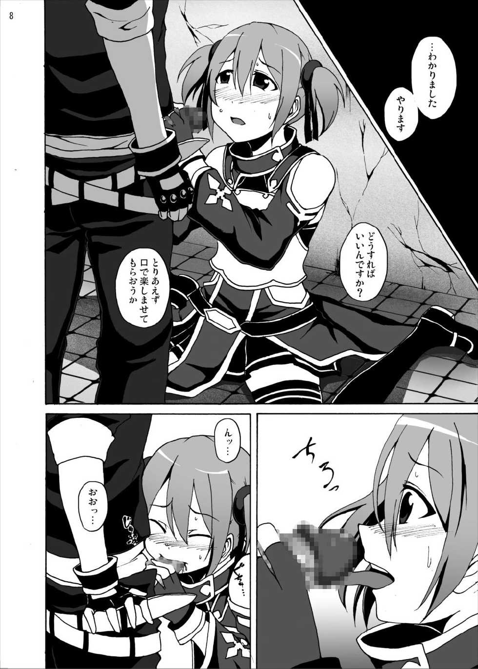 [Studio Nunchaku (Akihira)] Silica no Kankin Ryoujoku Online (Sword Art Online) - Page 7