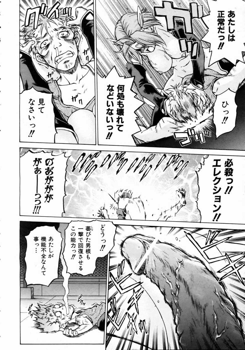 COMIC AUN 2004-10 Vol. 101 - Page 9