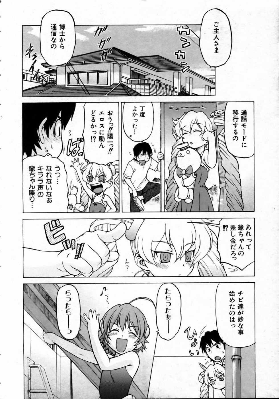 COMIC AUN 2004-10 Vol. 101 - Page 11