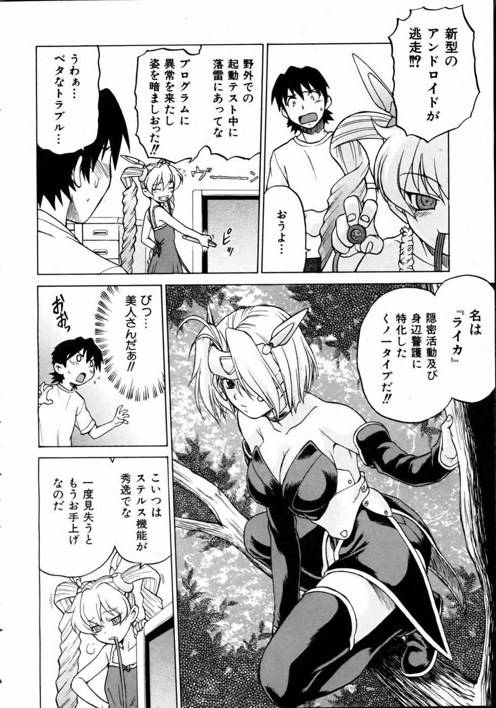 COMIC AUN 2004-10 Vol. 101 - Page 13