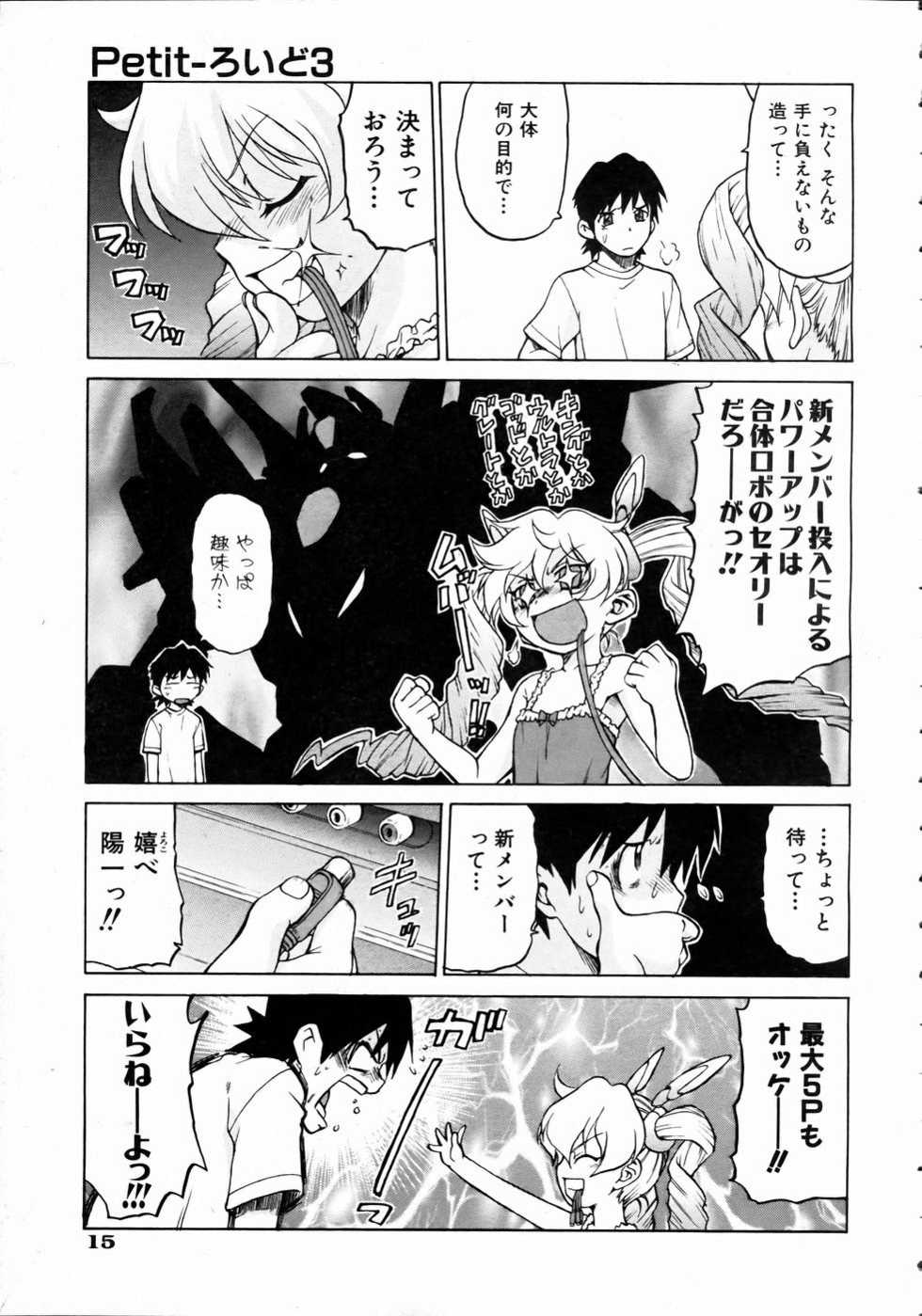 COMIC AUN 2004-10 Vol. 101 - Page 14