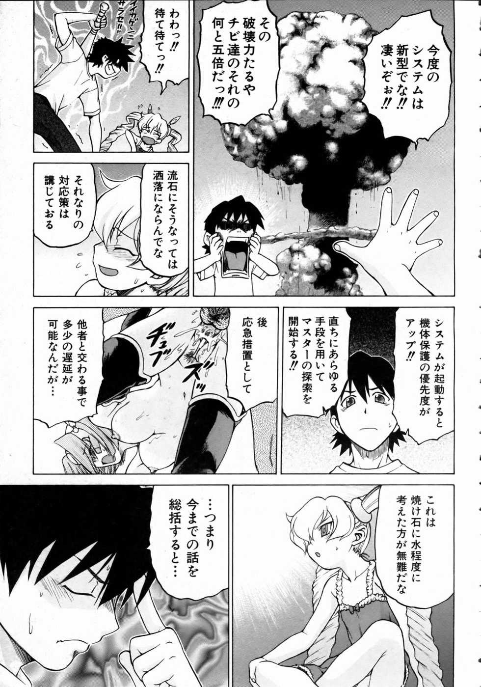 COMIC AUN 2004-10 Vol. 101 - Page 16