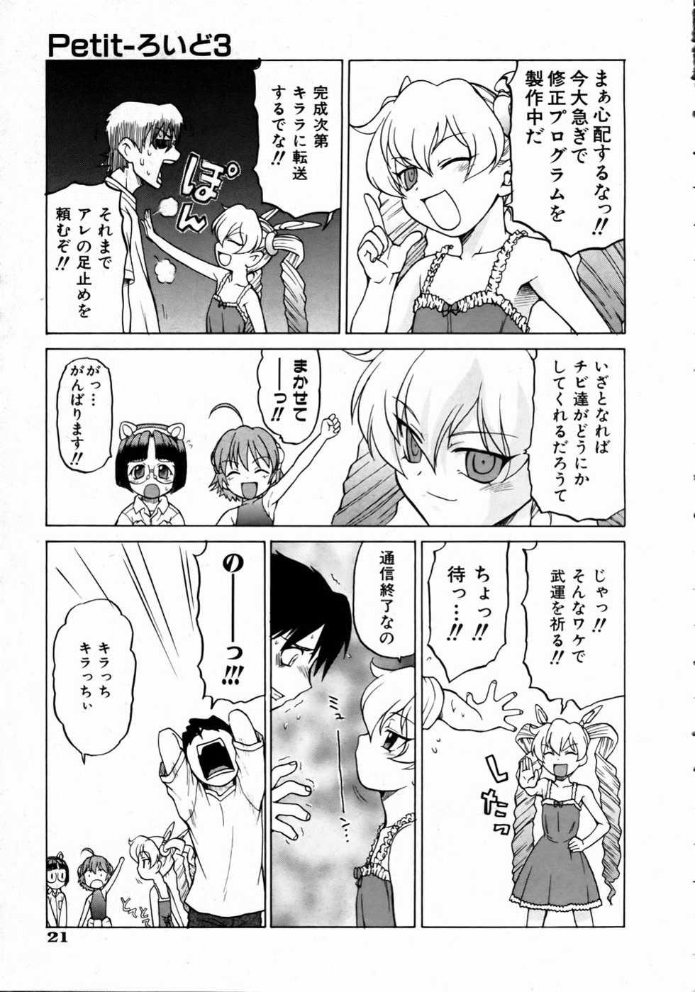 COMIC AUN 2004-10 Vol. 101 - Page 20