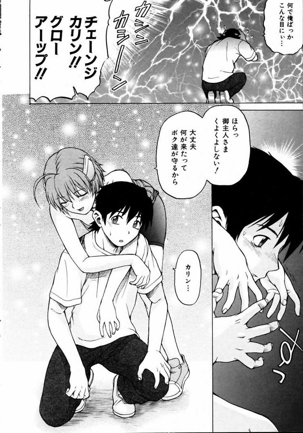 COMIC AUN 2004-10 Vol. 101 - Page 21