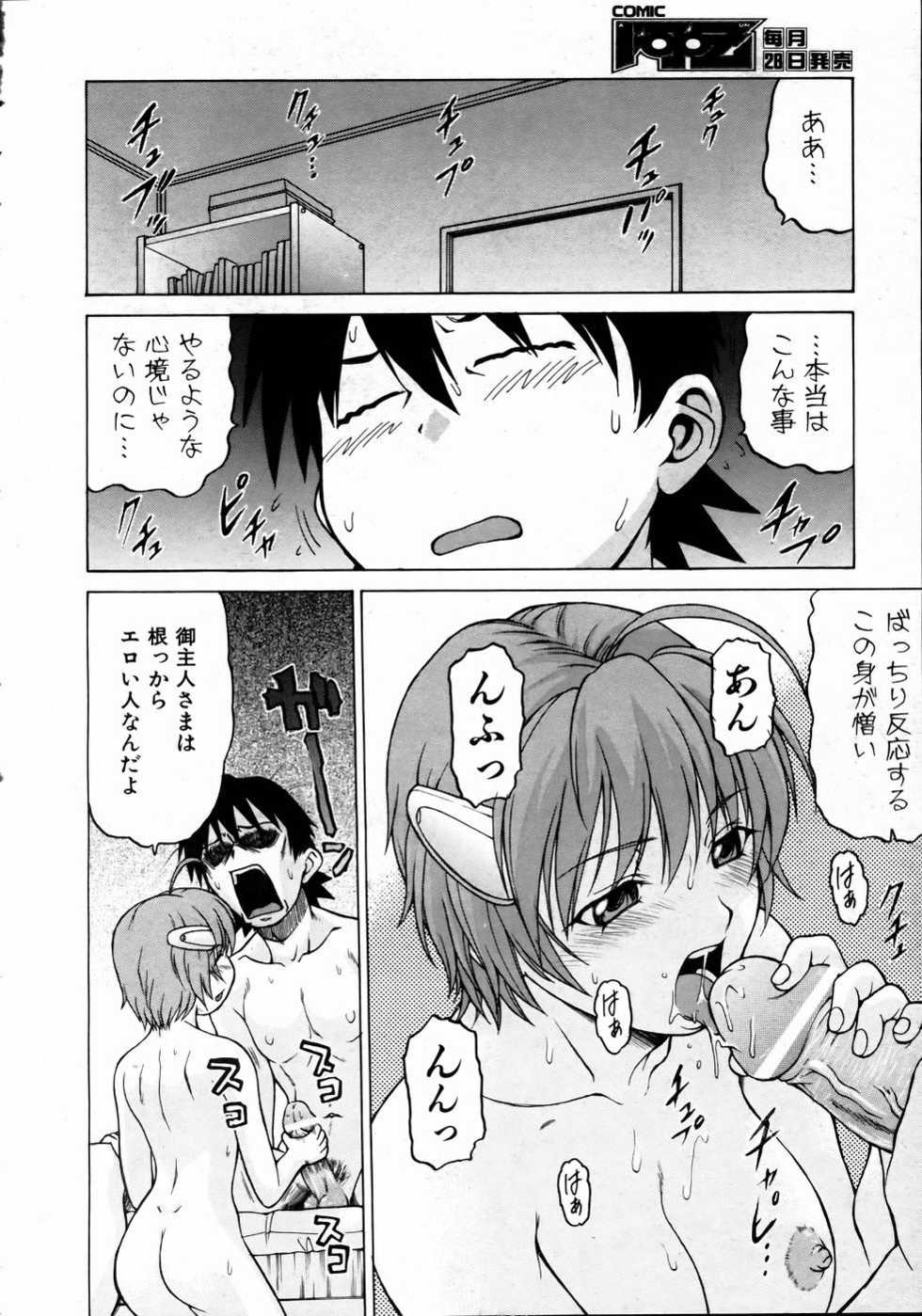 COMIC AUN 2004-10 Vol. 101 - Page 23