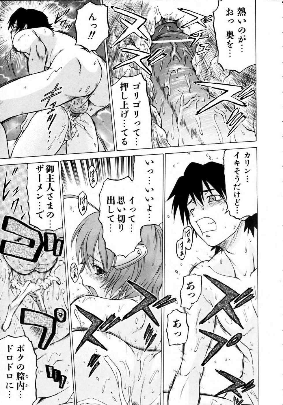 COMIC AUN 2004-10 Vol. 101 - Page 32