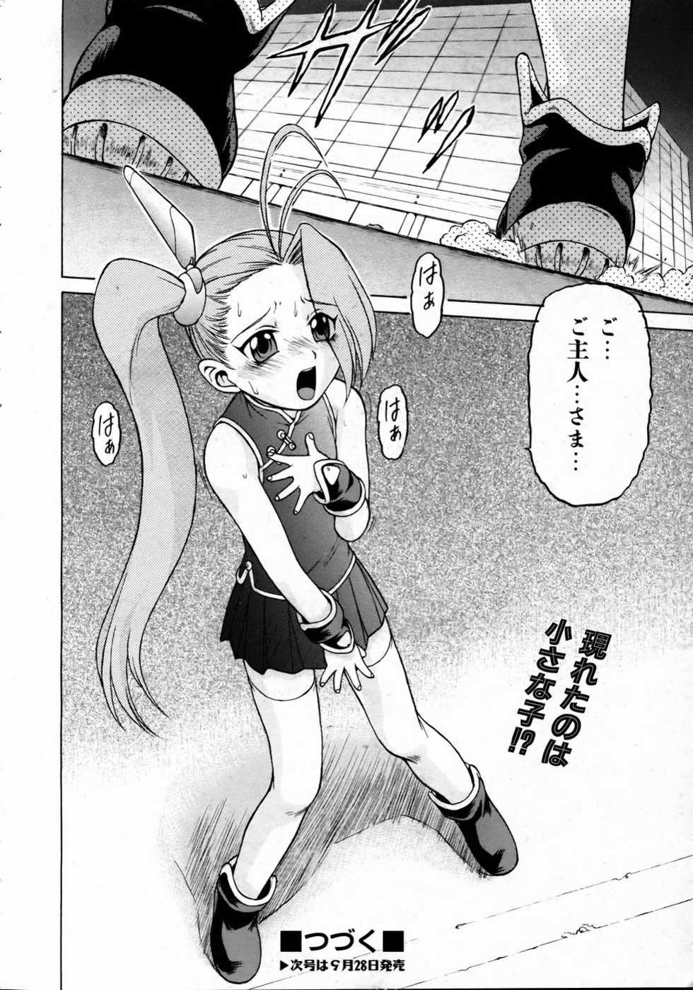 COMIC AUN 2004-10 Vol. 101 - Page 34