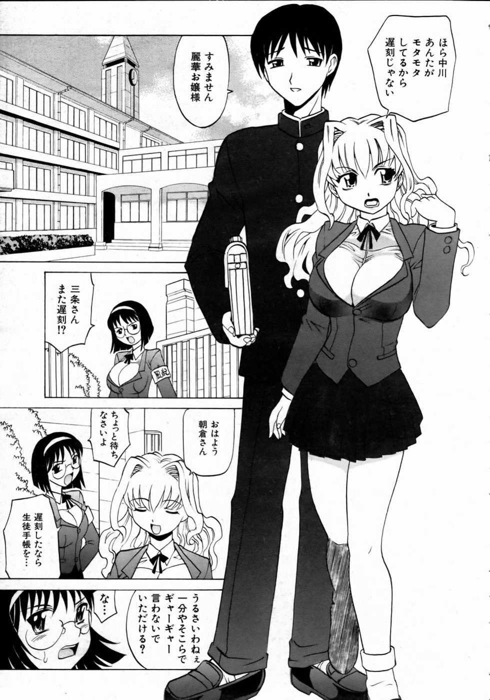 COMIC AUN 2004-10 Vol. 101 - Page 39