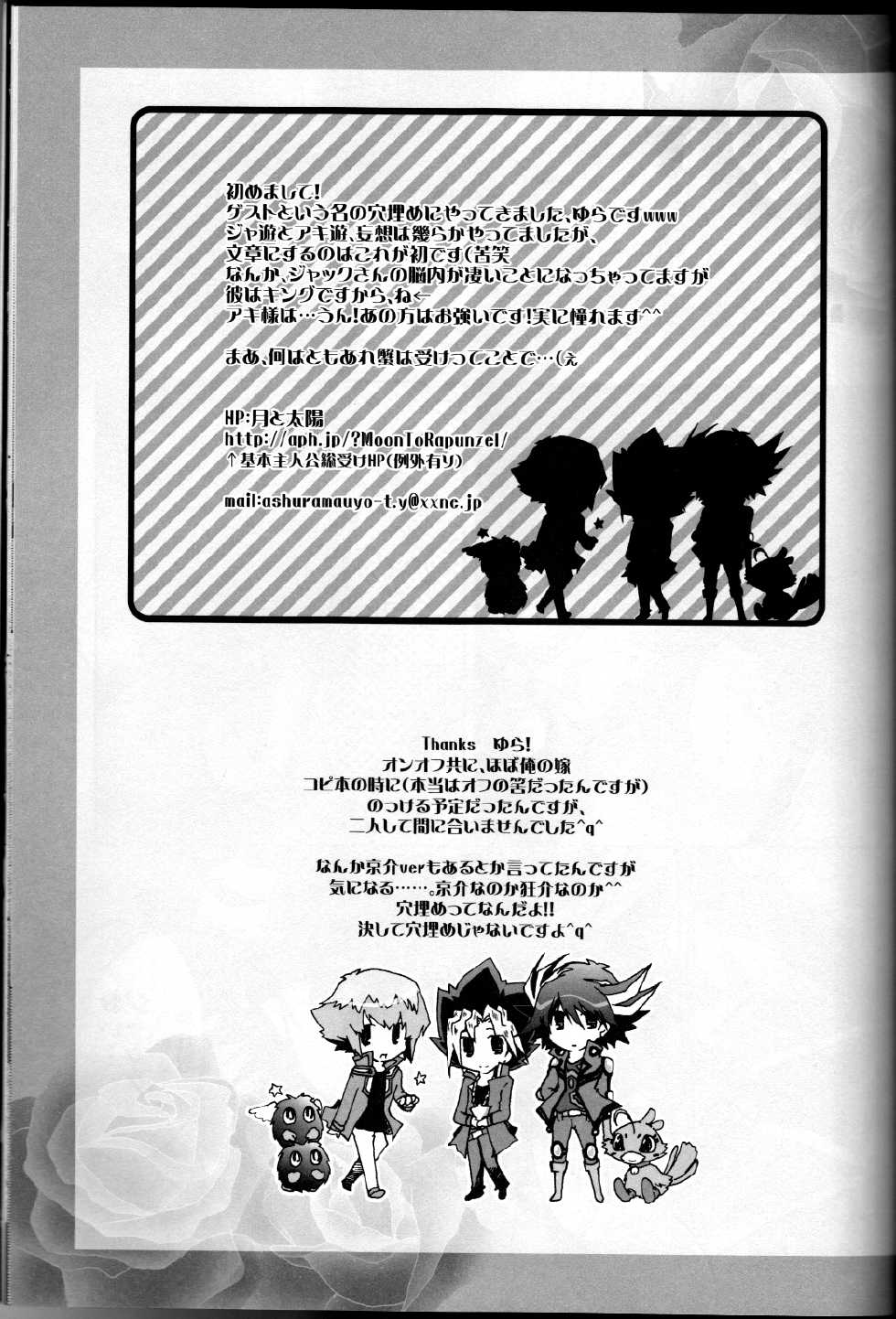 (C75) [Soraironoenogu (Kanei Yoh)] Victim Sanctuary (Yu-Gi-Oh 5D's) [English] [Fated Circle] - Page 34