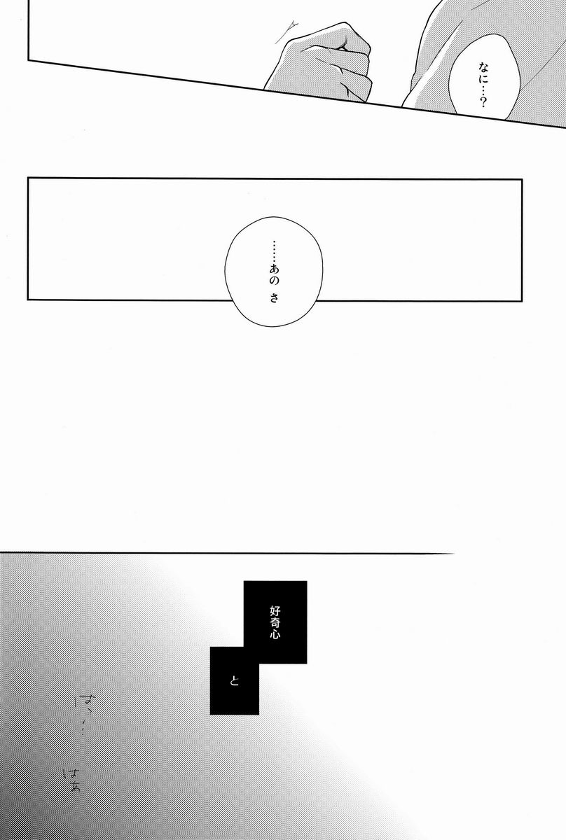 (SPARK7) [Nia (Sawa)] FH!! (Haikyuu!!) - Page 5