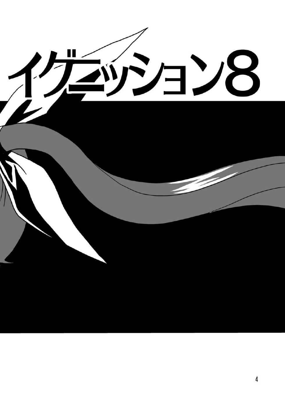 [Thirty Saver Street 2D Shooting (Maki Hideto)] Storage Ignition 8 (Mahou Shoujo Lyrical Nanoha) [Digital] - Page 4