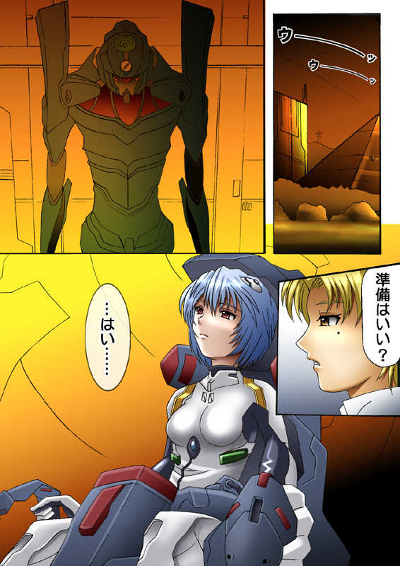 [About Time] EXe Act.2 ～100 Yen Demo Full Color 31P (Neon Genesis Evangelion) - Page 4