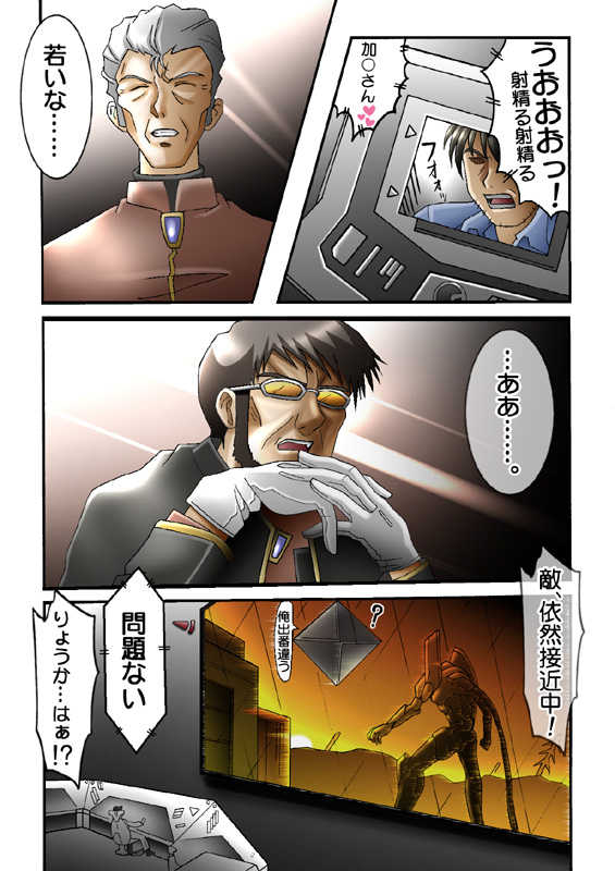 [About Time] EXe Act.2 ～100 Yen Demo Full Color 31P (Neon Genesis Evangelion) - Page 30