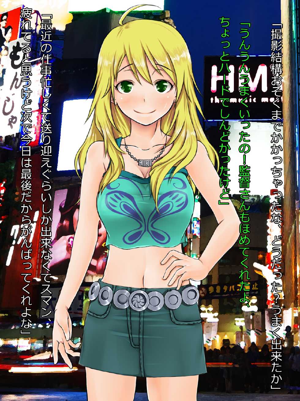 [Rikusengata Duda] Saiminmaster 4 (THE iDOLM@STER) - Page 6