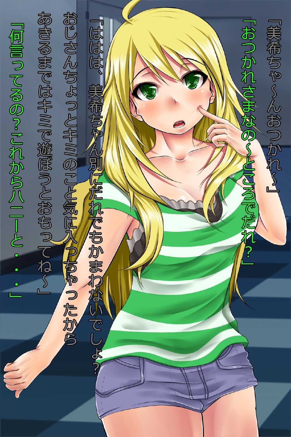 [Rikusengata Duda] Saiminmaster 4 (THE iDOLM@STER) - Page 13