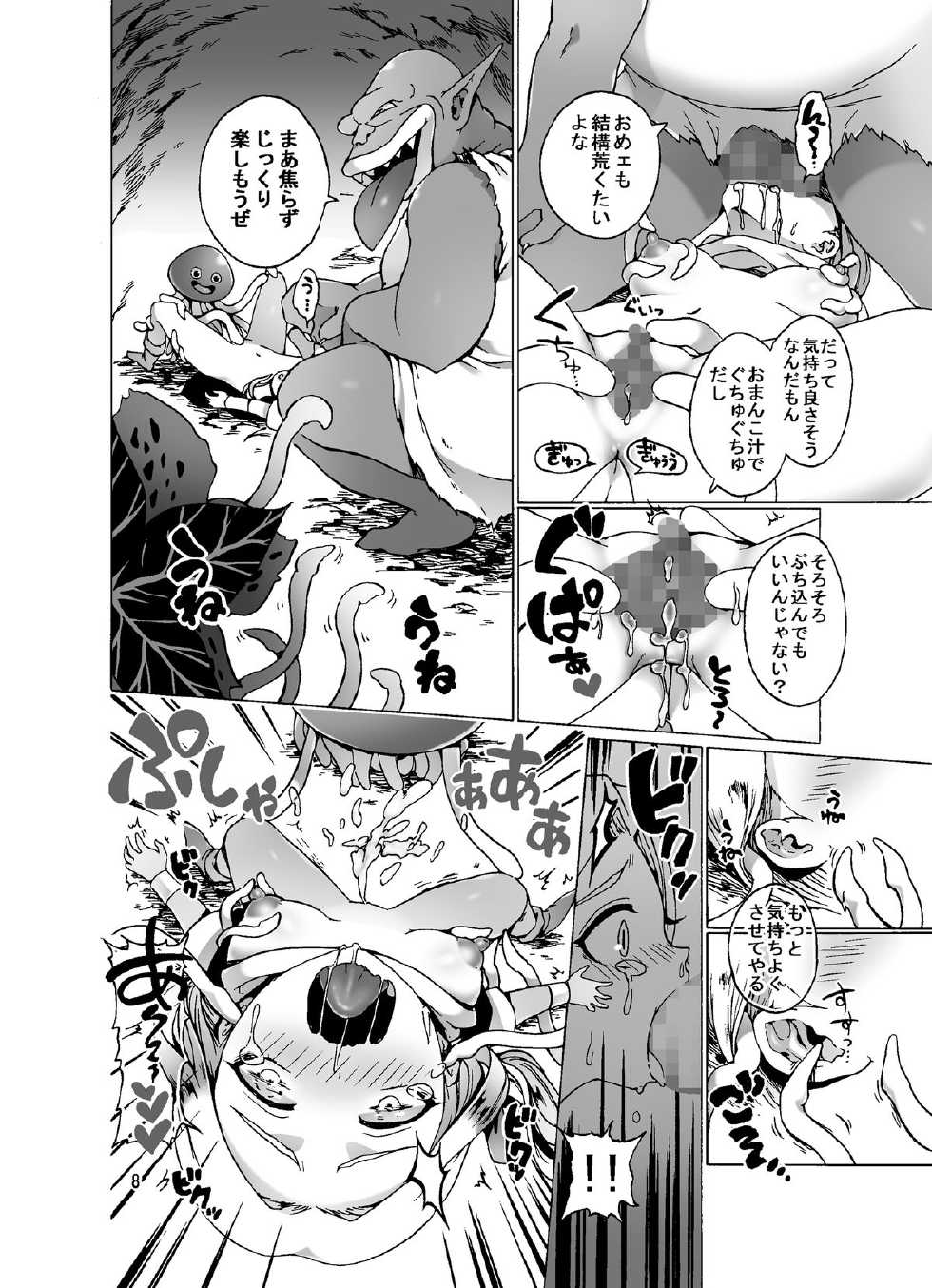 [Pintsize (Koorizu, TKS)] Haramase Monsters ~Sanran Naedoko Mireyu~ (Dragon Quest VI) - Page 8