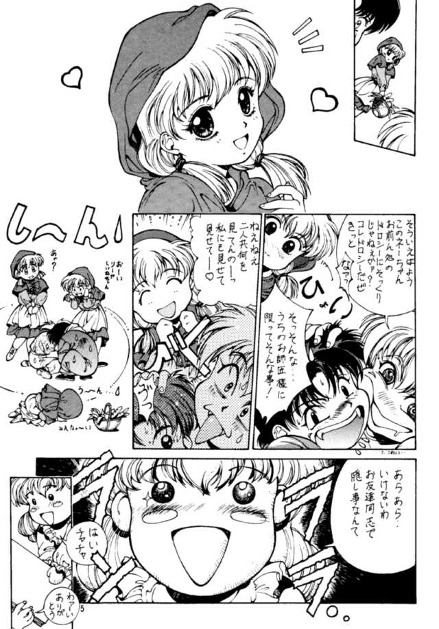 [Studio Retake (Shouichi)] WaHaHa! (Akazukin Cha Cha) - Page 6