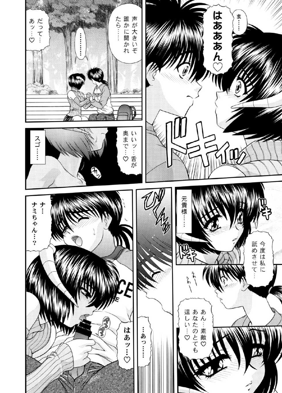 [BLUE BLOOD'S] Heaven or HELL 3-01 - Page 9