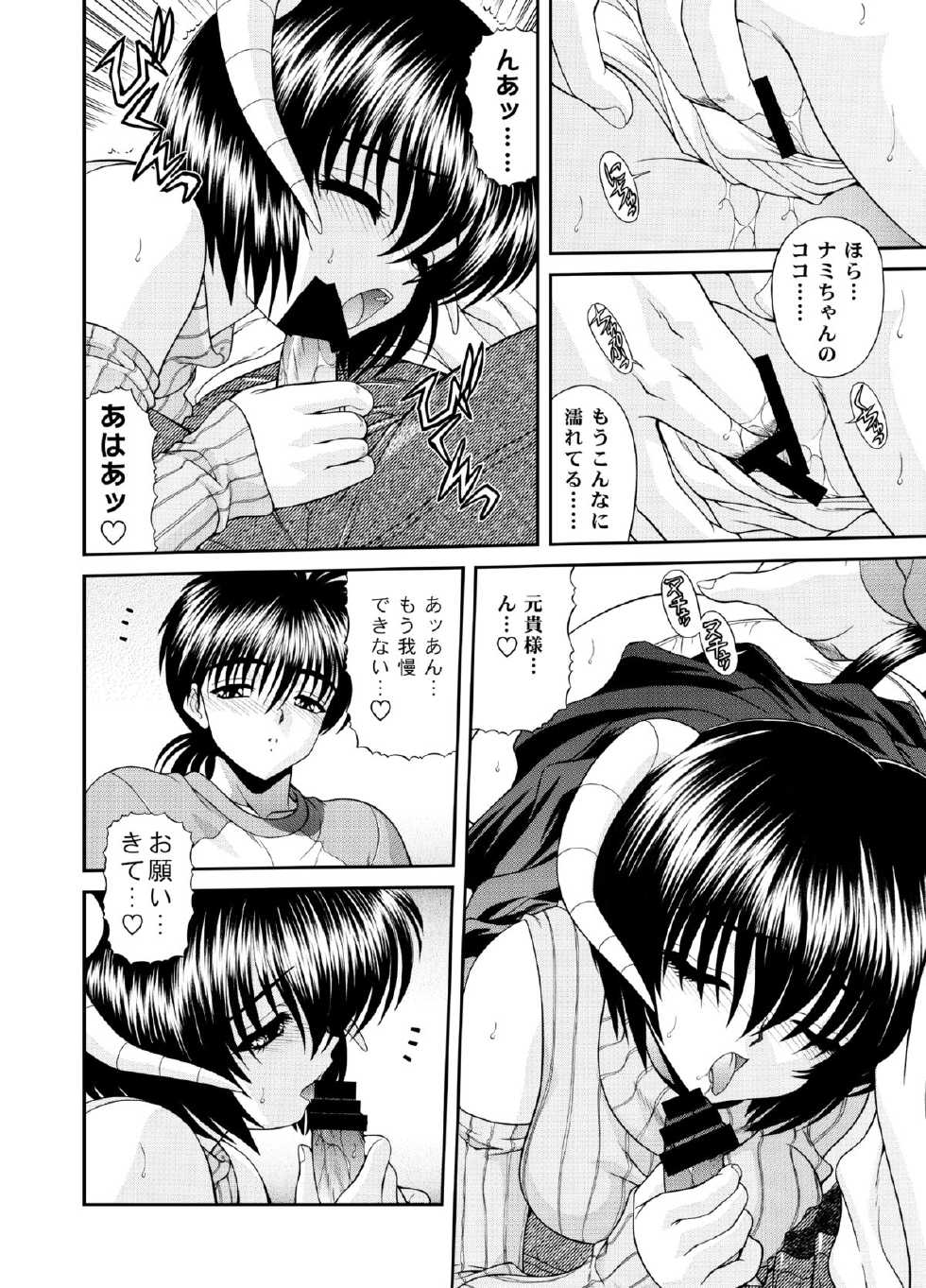 [BLUE BLOOD'S] Heaven or HELL 3-01 - Page 11