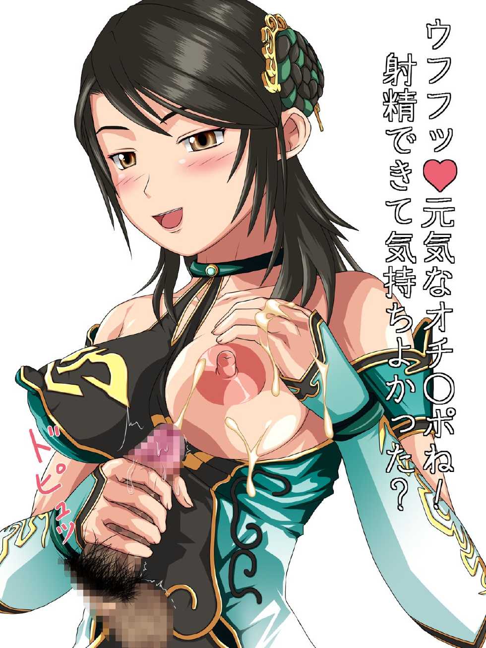 [Knopf Koubou] TRIPLE_ATTACK!!! - Page 8