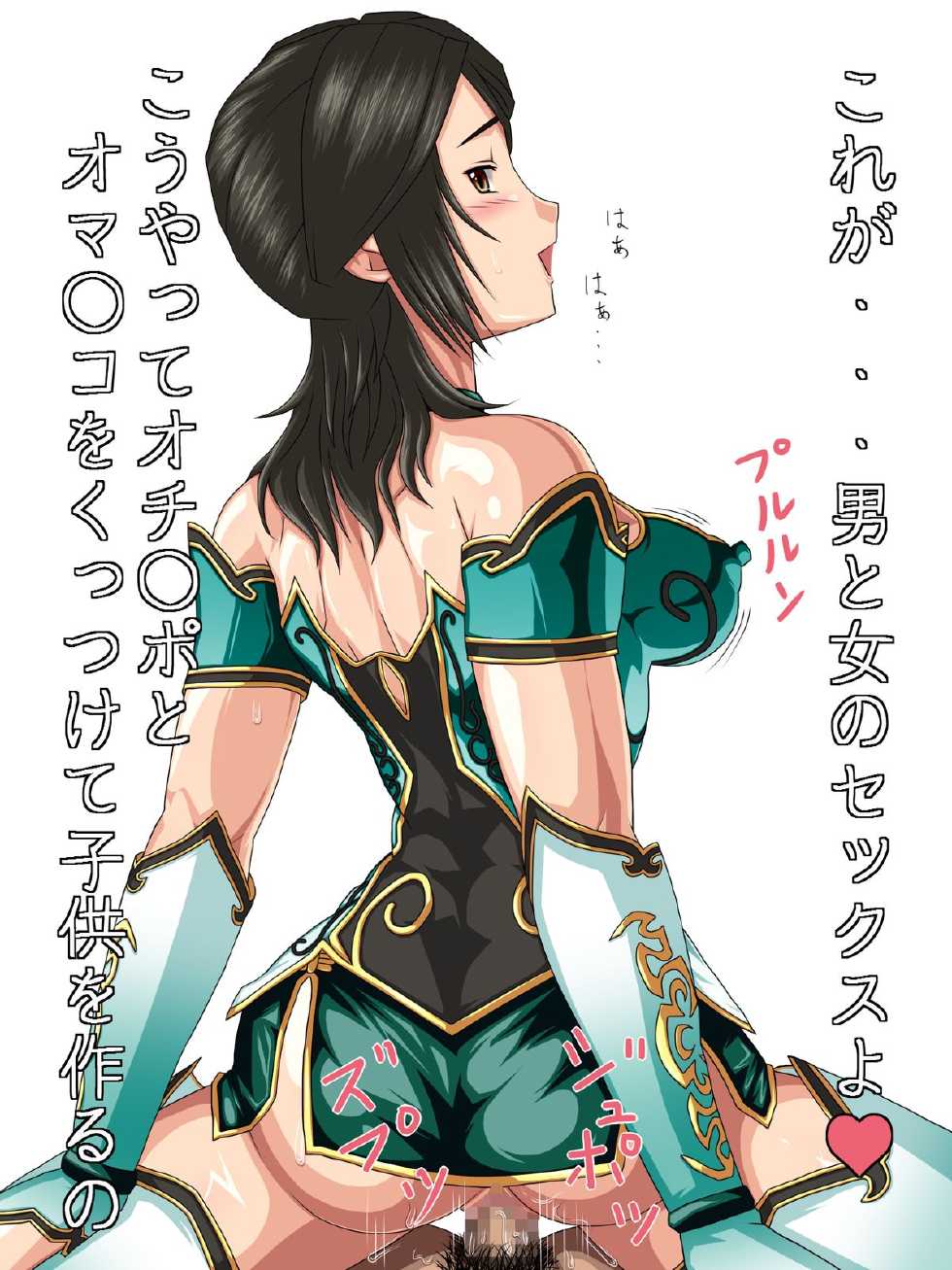 [Knopf Koubou] TRIPLE_ATTACK!!! - Page 14