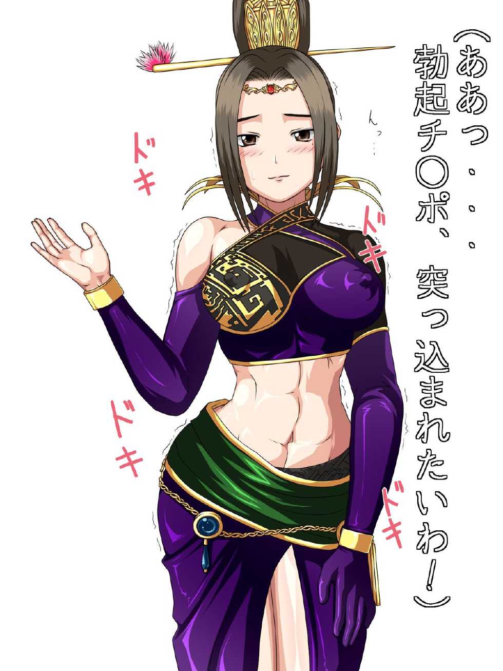 [Knopf Koubou] TRIPLE_ATTACK!!! - Page 28