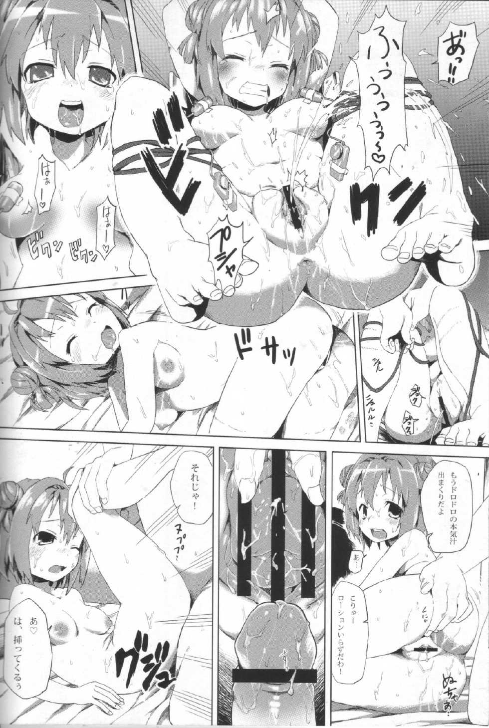 (C82) [A.O.I (Honewo Arukemita)] Akari wa Minna no Nikubenki (YuruYuri) - Page 11