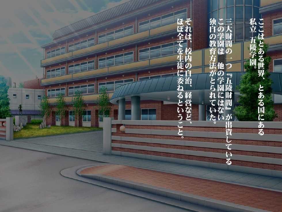 [Yuzurihaya] Seido Kaichou Momoka - Page 3