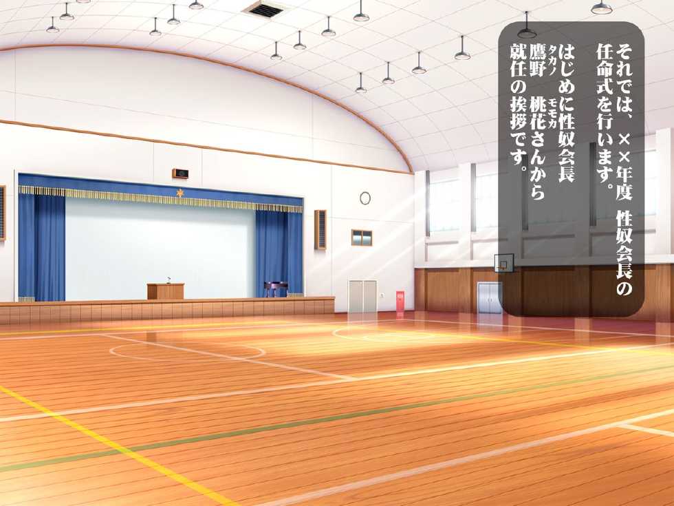 [Yuzurihaya] Seido Kaichou Momoka - Page 7