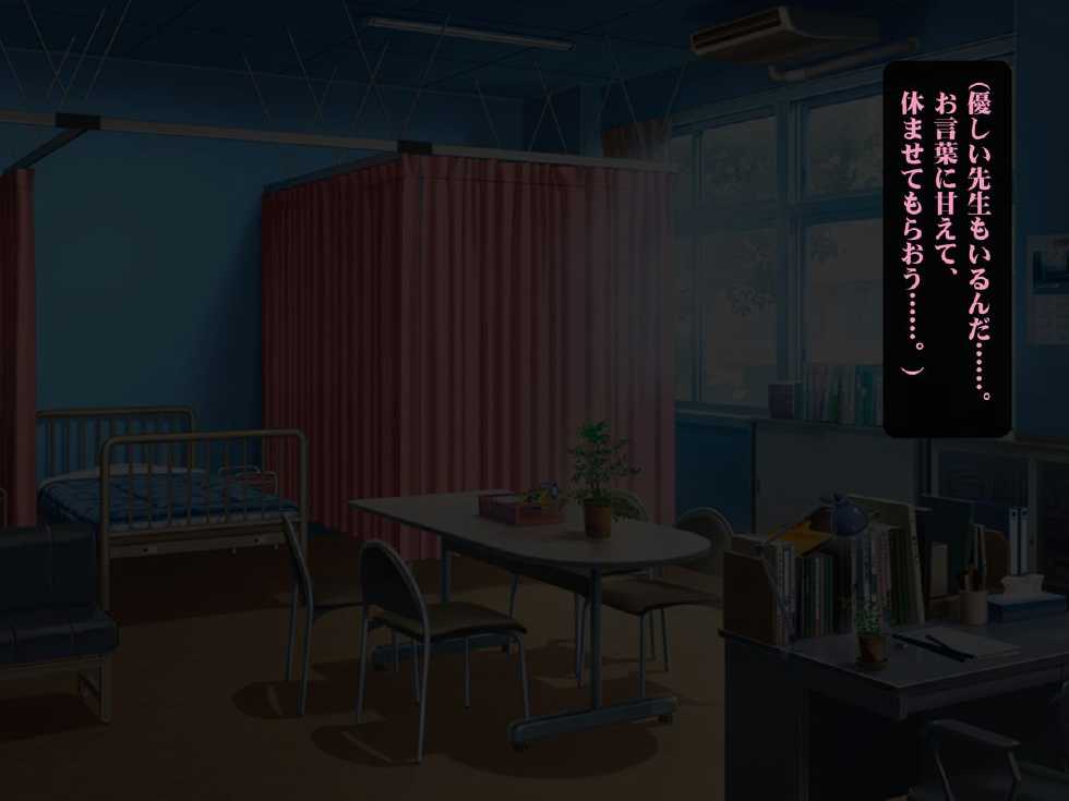 [Yuzurihaya] Seido Kaichou Momoka - Page 26