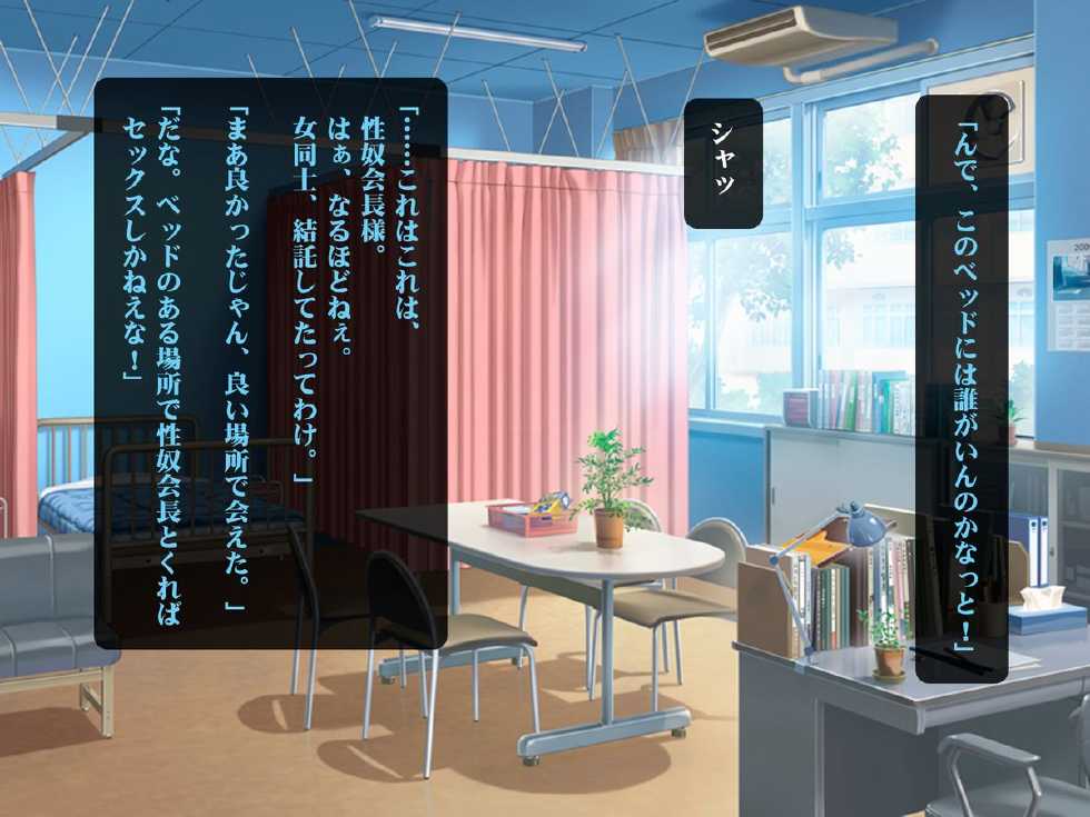 [Yuzurihaya] Seido Kaichou Momoka - Page 30