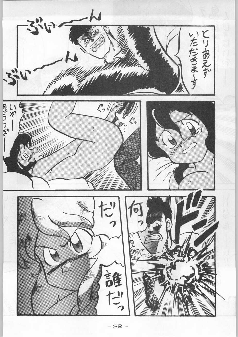 (C44) [Kenkou Tairyoku Kenkyouujo (Various)] Aka Mamushi Homerun (Various) - Page 21