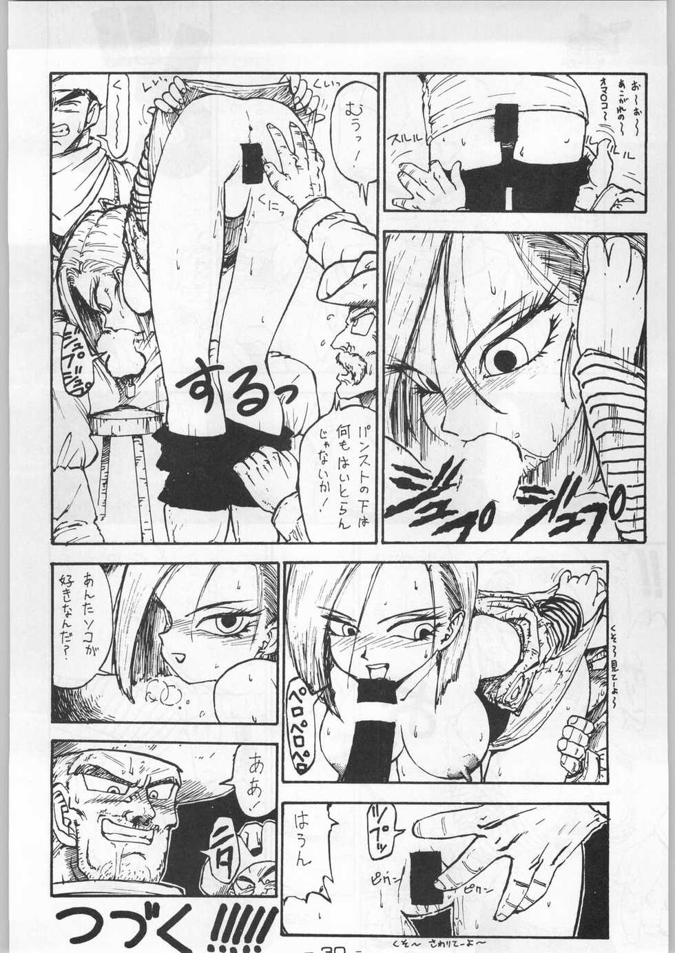 (C44) [Kenkou Tairyoku Kenkyouujo (Various)] Aka Mamushi Homerun (Various) - Page 29