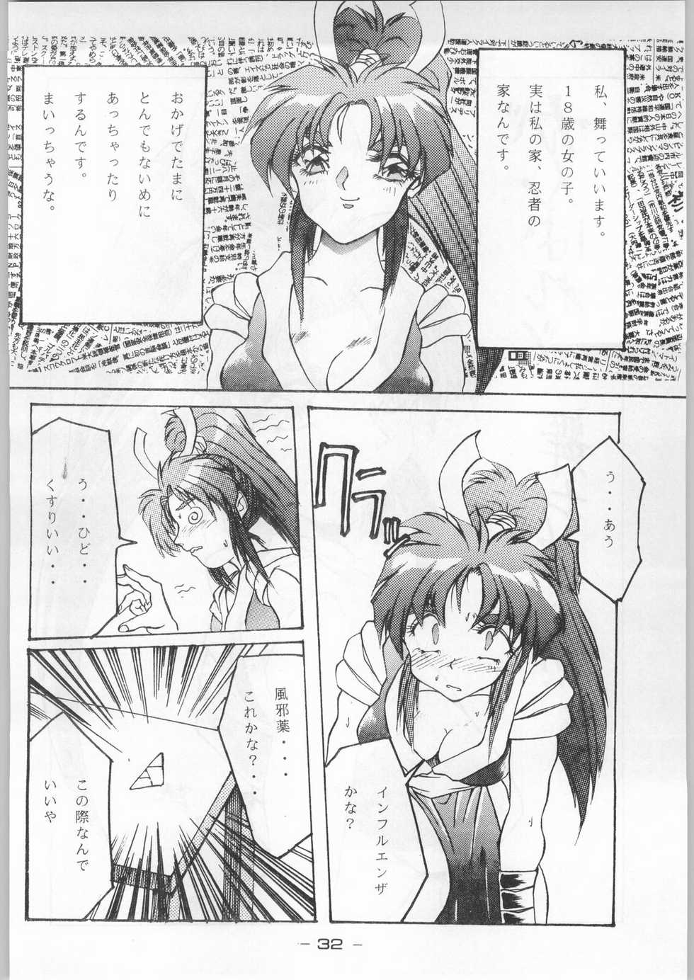 (C44) [Kenkou Tairyoku Kenkyouujo (Various)] Aka Mamushi Homerun (Various) - Page 31