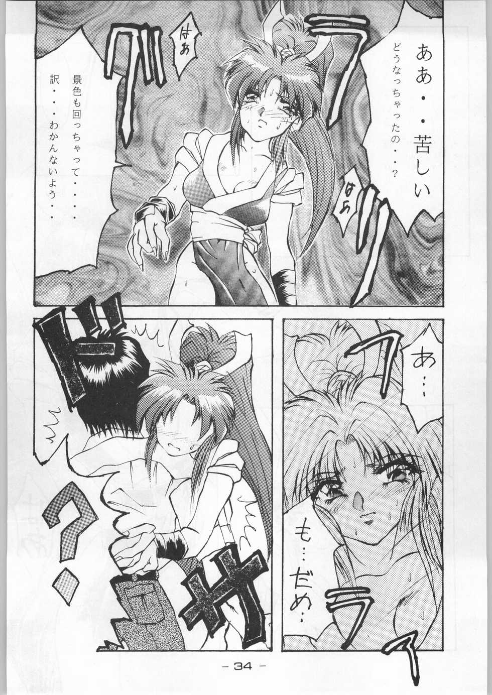 (C44) [Kenkou Tairyoku Kenkyouujo (Various)] Aka Mamushi Homerun (Various) - Page 33