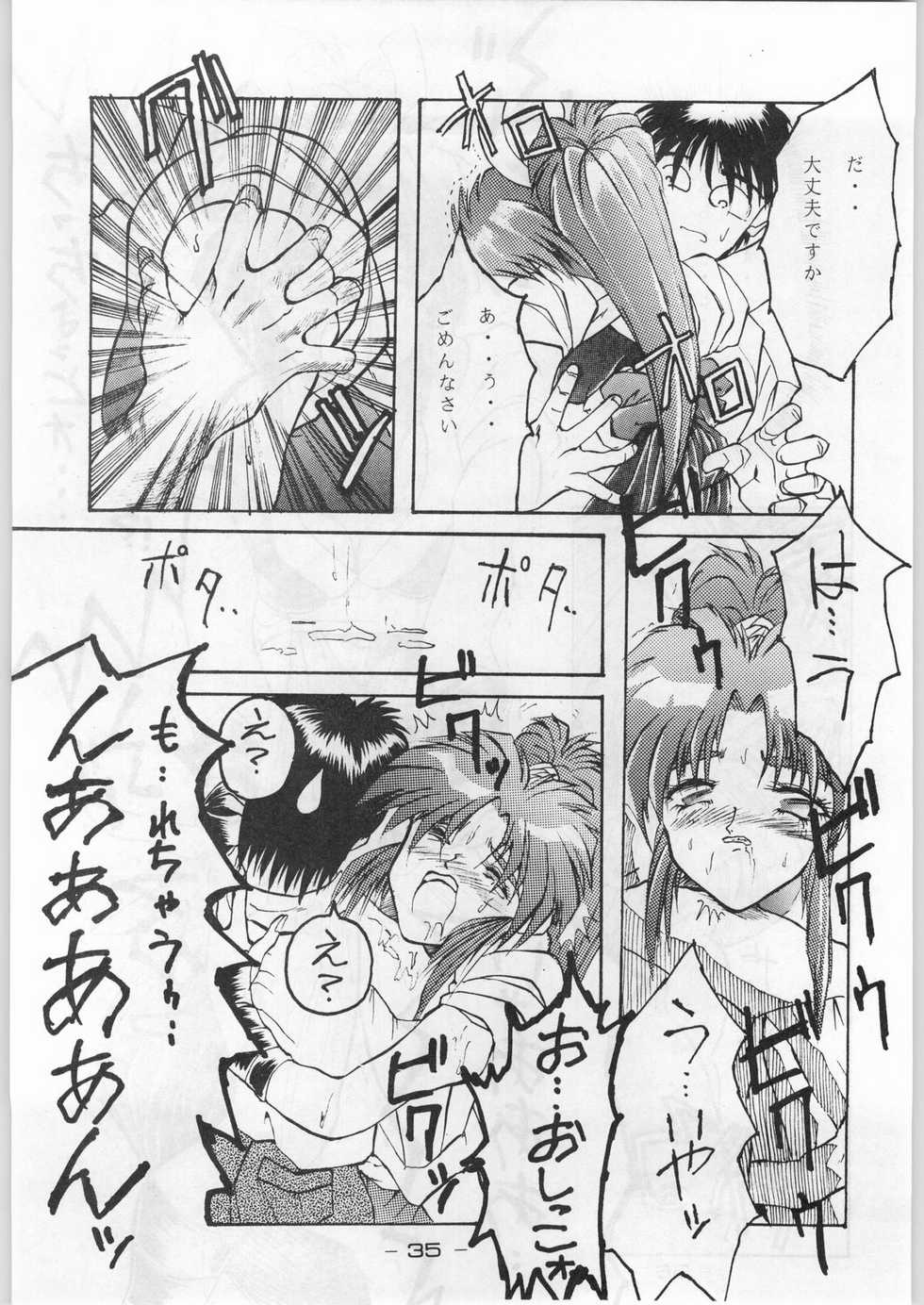 (C44) [Kenkou Tairyoku Kenkyouujo (Various)] Aka Mamushi Homerun (Various) - Page 34