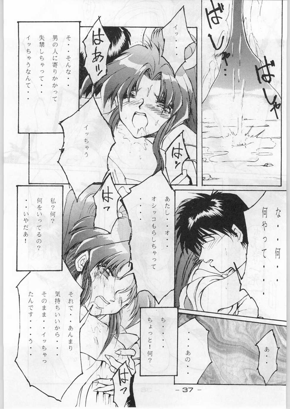 (C44) [Kenkou Tairyoku Kenkyouujo (Various)] Aka Mamushi Homerun (Various) - Page 36