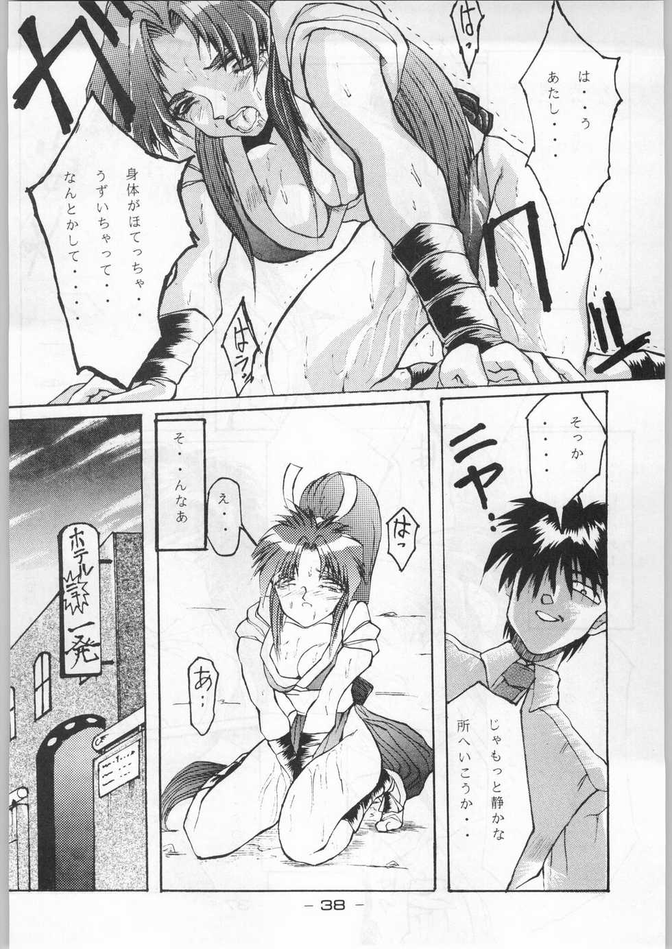 (C44) [Kenkou Tairyoku Kenkyouujo (Various)] Aka Mamushi Homerun (Various) - Page 37