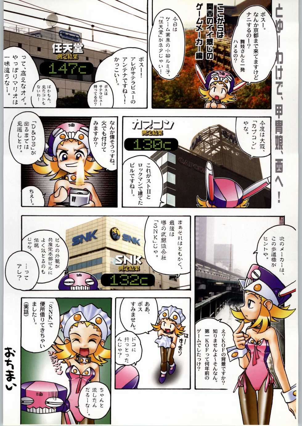 (C54) [Kacchuu Musume (Various)] Bushi Wa Tabewanedo Wasabi Nuki (Various) - Page 19